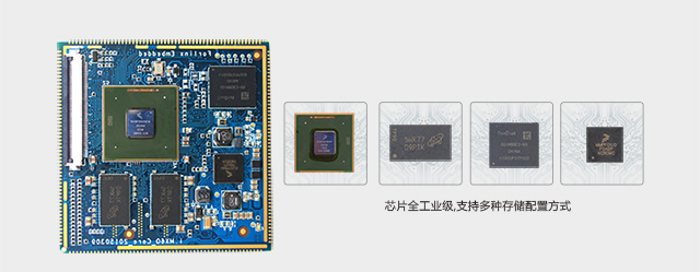 iMX6Q支持工業(yè)級(jí)、商業(yè)級(jí)以及多種存儲(chǔ)配置phone